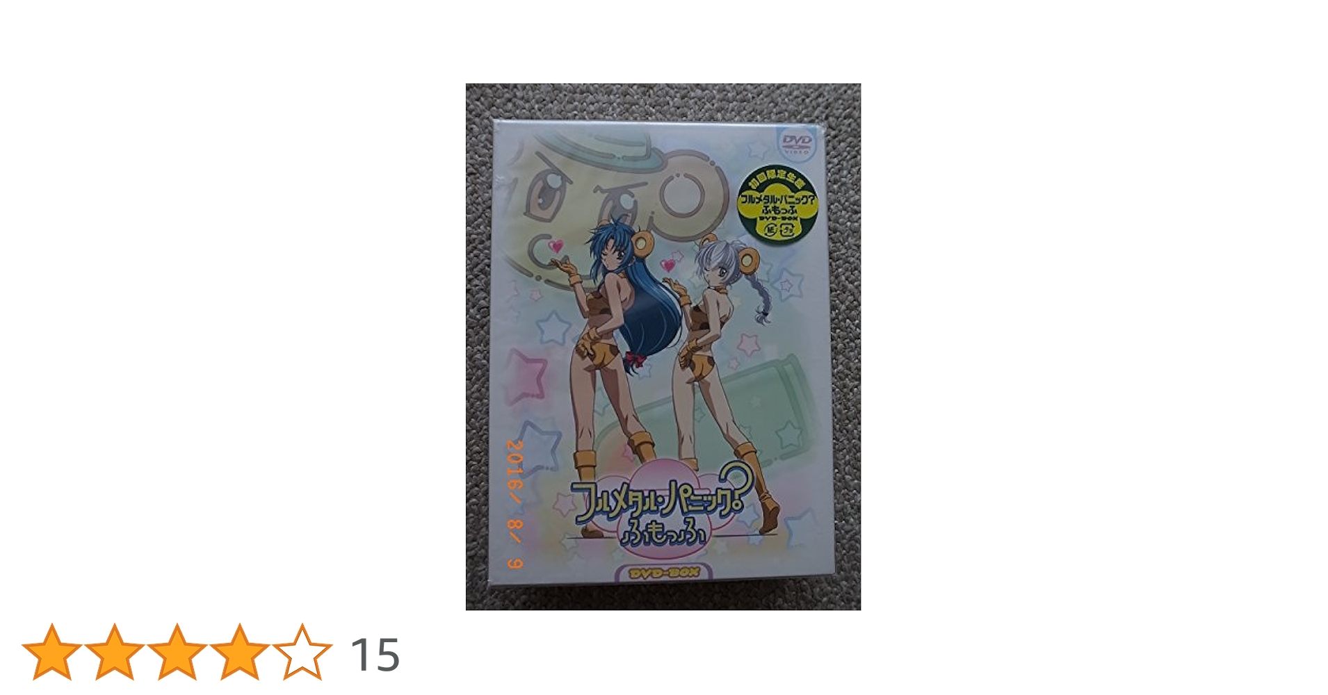 Amazon.co.jp: フルメタル・パニック?ふもっふ DVD-BOX : 関智一